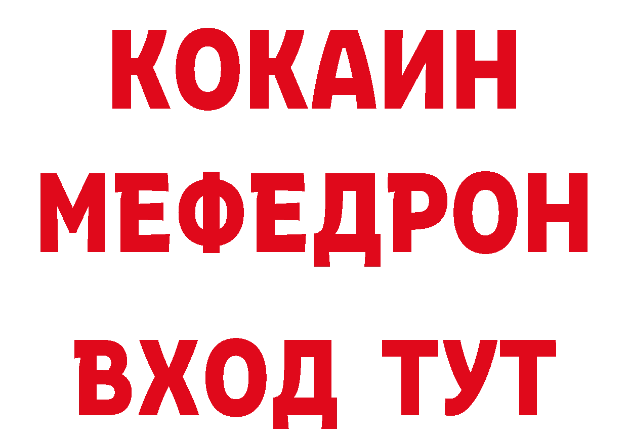 МЯУ-МЯУ 4 MMC ССЫЛКА нарко площадка ссылка на мегу Духовщина